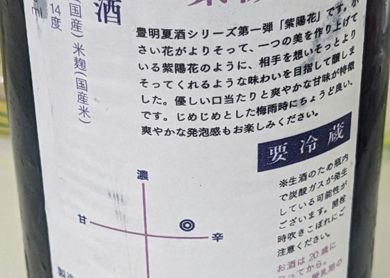 豊明