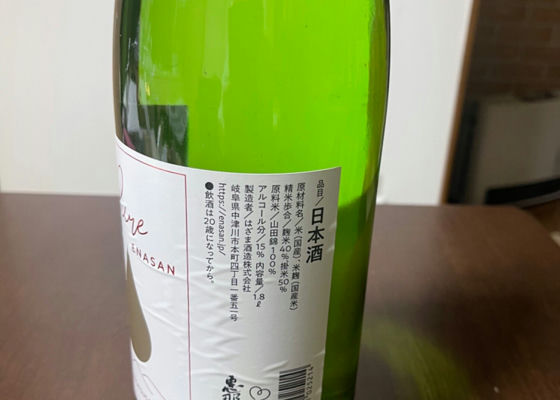 恵那山