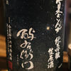 Yoemon 2
