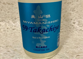 Takachiyo Check-in 2
