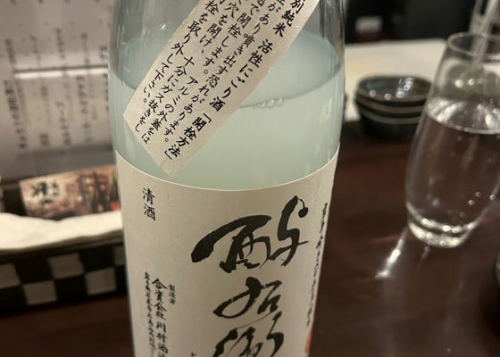 酉与右衛門