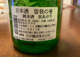 曽我の誉　秋あがり 签到 2