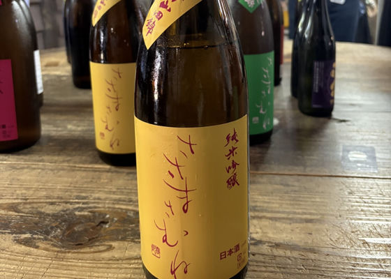 ささまさむね チェックイン 1