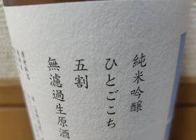 山三 チェックイン 2