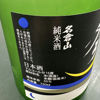 月弓のラベルと瓶 3