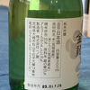 金龍のラベルと瓶 3