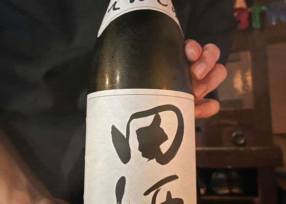 田酒 チェックイン 1