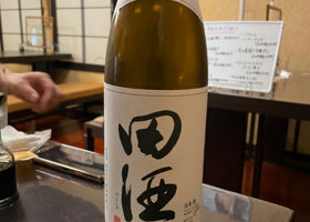 田酒 チェックイン 1