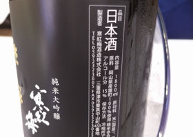 寒紅梅 チェックイン 2