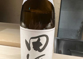 田酒 チェックイン 1