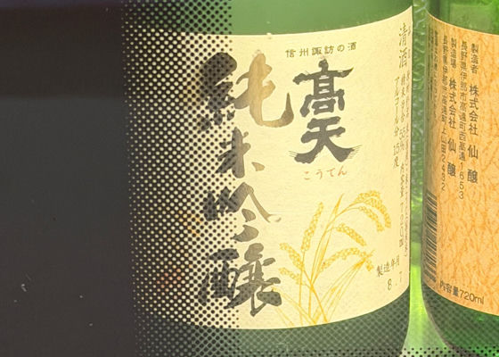 高天 チェックイン 1