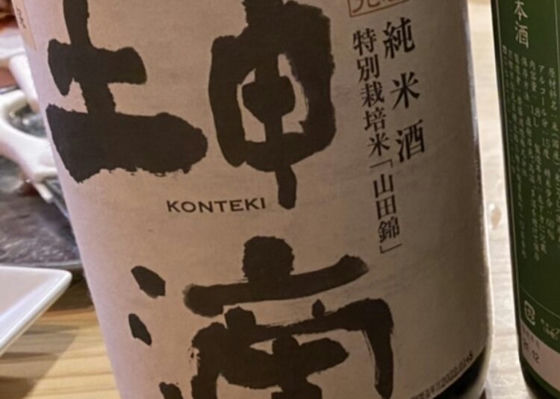 Konteki 签到 1