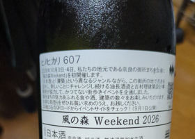 風の森 チェックイン 2