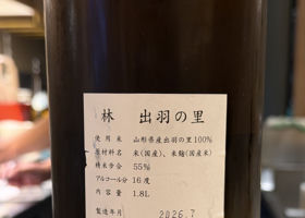 林 チェックイン 2