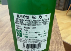 松乃井 チェックイン 3