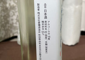 雪の茅舎 チェックイン 2