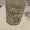 司菊のラベルと瓶 3