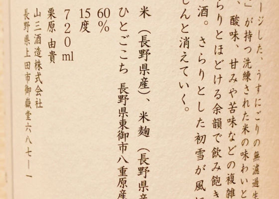 山三