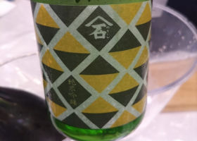 噴井 チェックイン 1