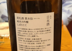 加茂錦 チェックイン 4