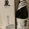 Shinsen 3