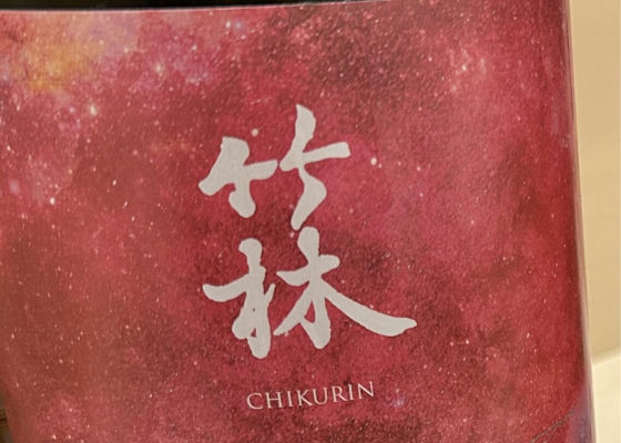 Chikurin Check-in 1