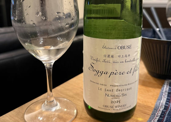 ソガペール エ フィス 小布施ワイナリー 長野県 | さけのわ