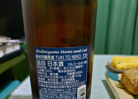 志太泉 チェックイン 2