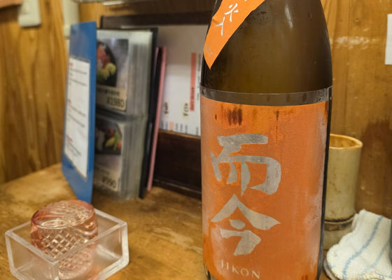 而今 チェックイン 1