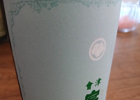 會津宮泉 チェックイン 2