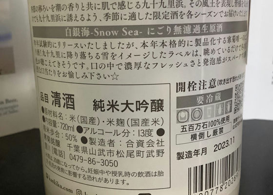 総乃寒菊