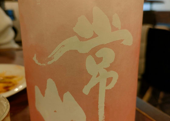 常山
