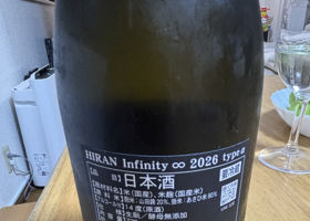 飛鸞 チェックイン 2