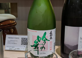 長命泉のラベルと瓶 2