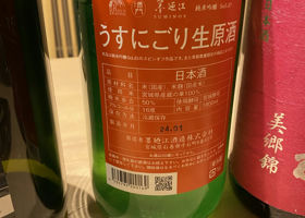 墨廼江 チェックイン 2