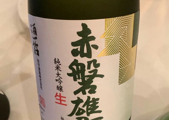 酒一筋 (さけひとすじ) 利守酒造 - さけのわ