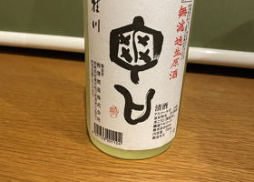 桂川のラベルと瓶 2