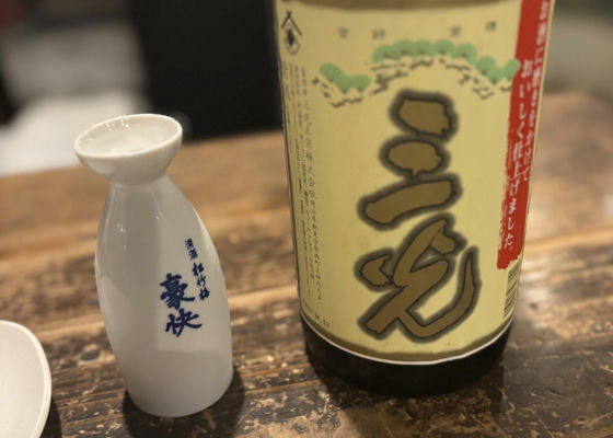 三光（さんこう）みんなの感想 - 三光正宗の日本酒 | さけのわ