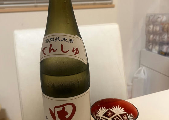 田酒 チェックイン 1