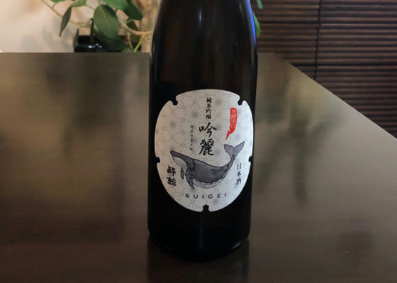 酔鯨