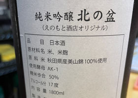 北の盆 チェックイン 2