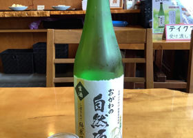 おがわの自然酒 チェックイン 1