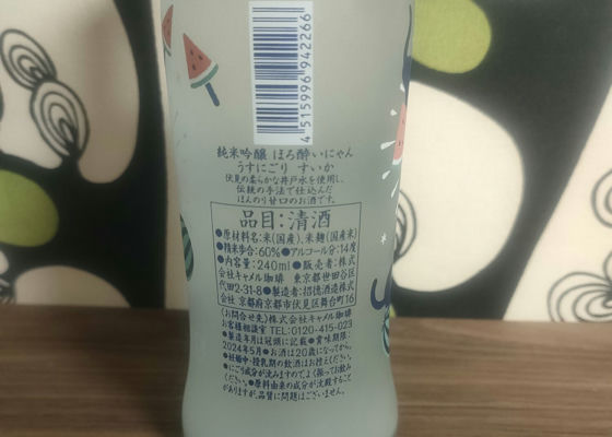 招徳