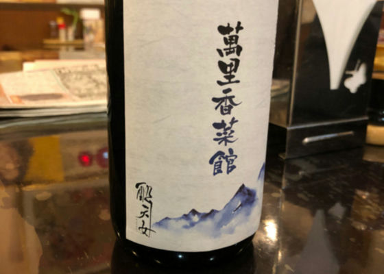 酔天女 签到 1