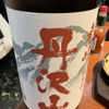 Tanzawasan 3