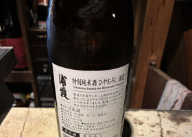 浦霞 チェックイン 2