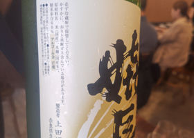 嬉長 チェックイン 2