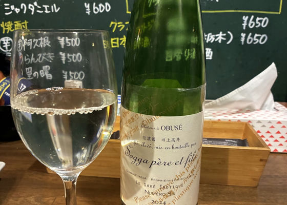OBUSE WINERY Sogga père et fils 2本セット Sogga pere et fils (Obuse Winery Nagano) | Sakenowa