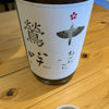 鶯咲 1