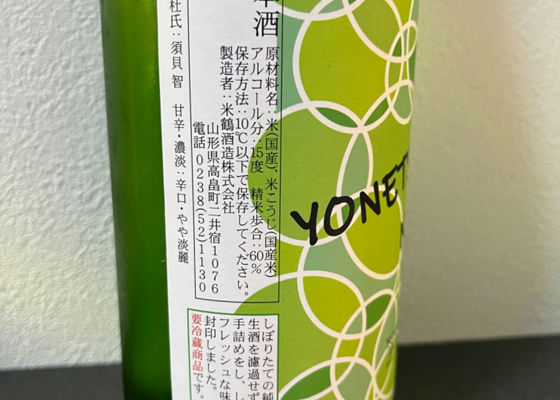米鶴